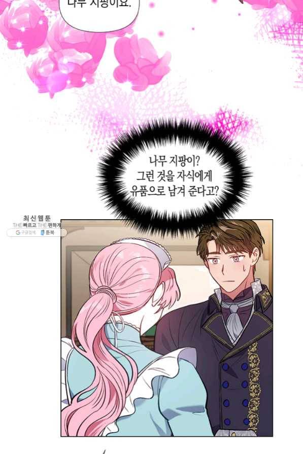 엘리자베스 31화 57