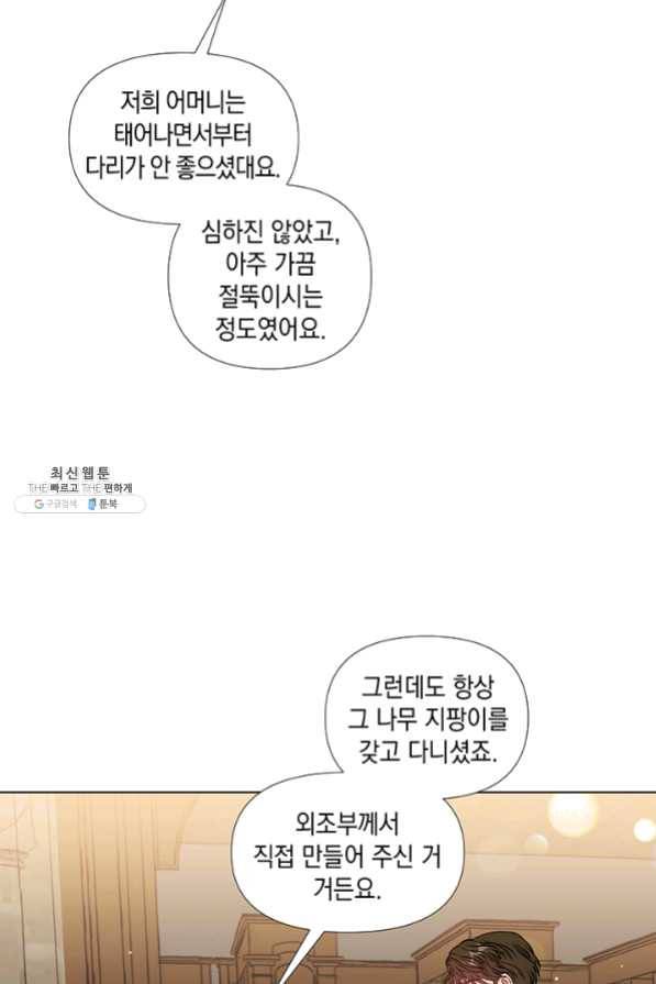 엘리자베스 31화 58