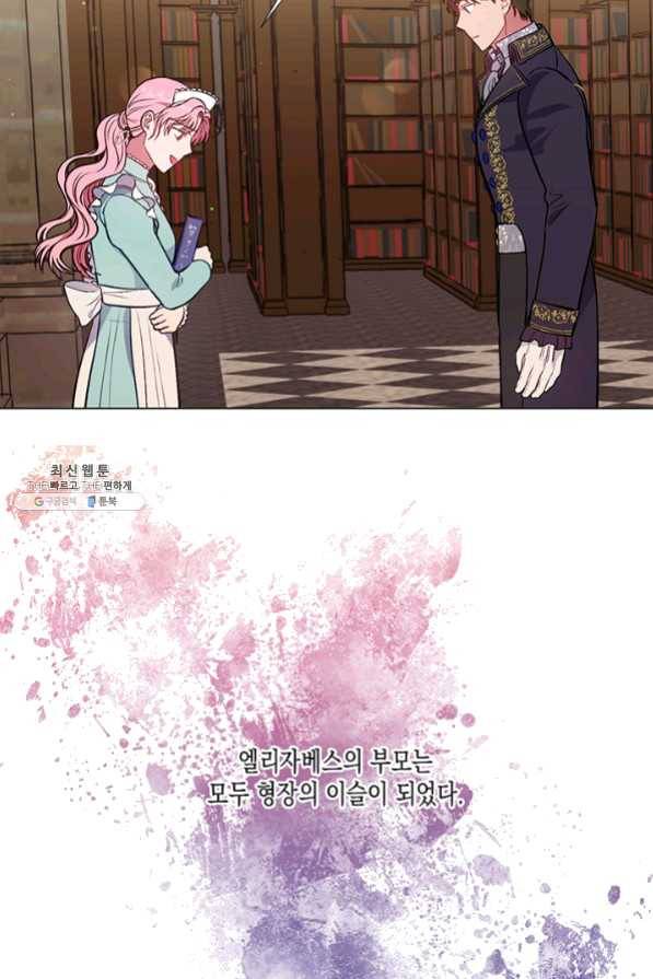 엘리자베스 31화 59
