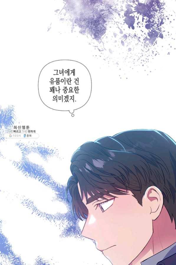 엘리자베스 31화 60