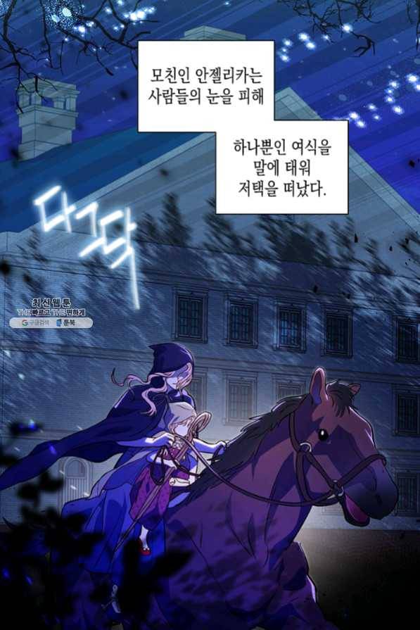 엘리자베스 31화 62