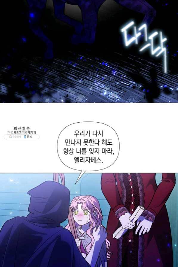 엘리자베스 31화 63