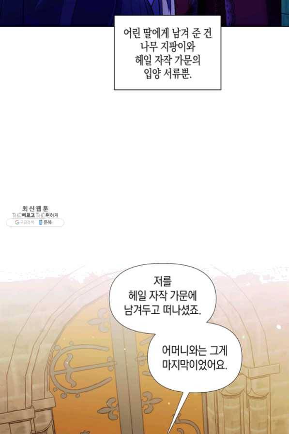 엘리자베스 31화 64