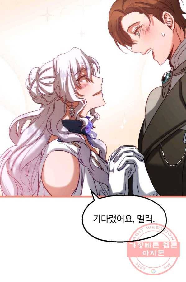 자보트를 새 언니라고 부르지 마세요 - 41화 2