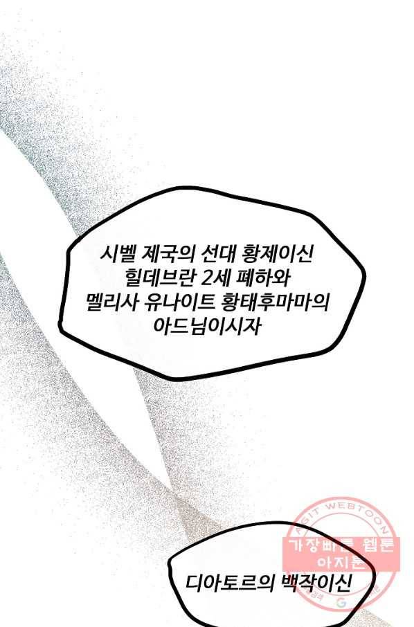 자보트를 새 언니라고 부르지 마세요 - 41화 10