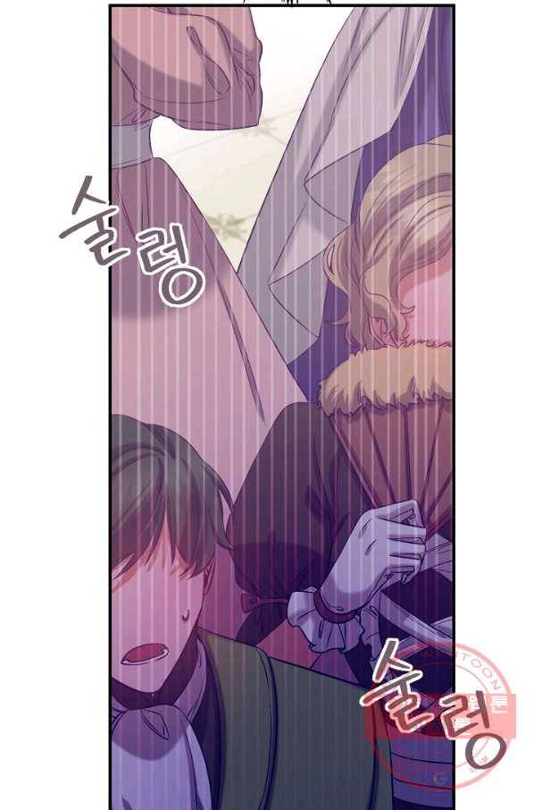 자보트를 새 언니라고 부르지 마세요 - 41화 13