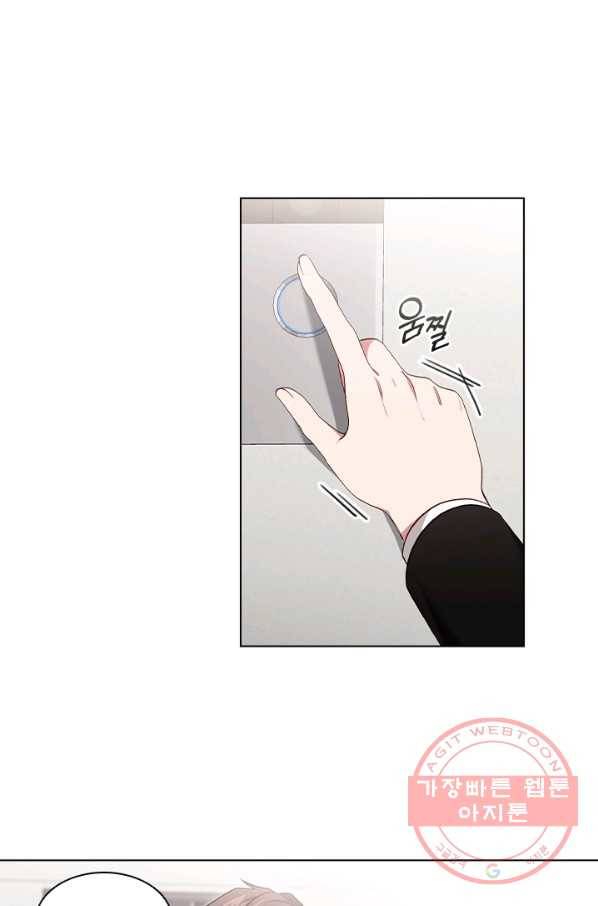 미필적 고의에 의한 관계 54화 5