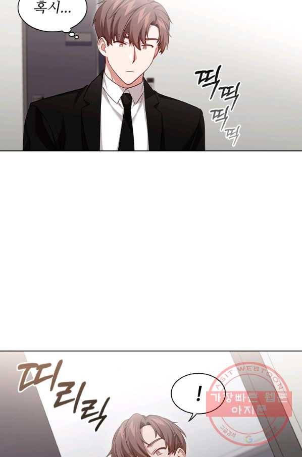 미필적 고의에 의한 관계 54화 6