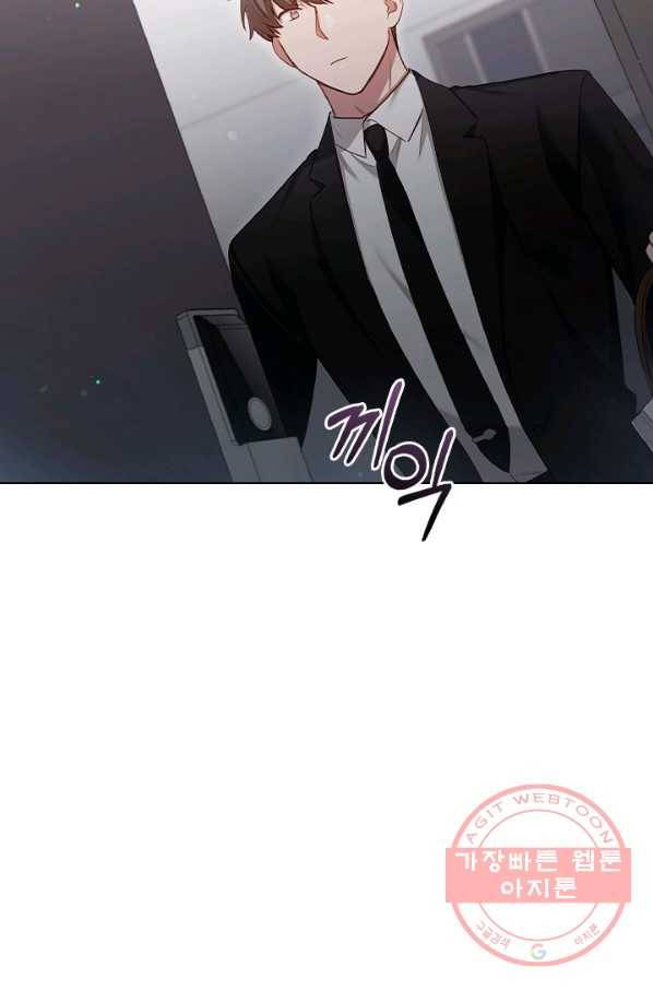 미필적 고의에 의한 관계 54화 7