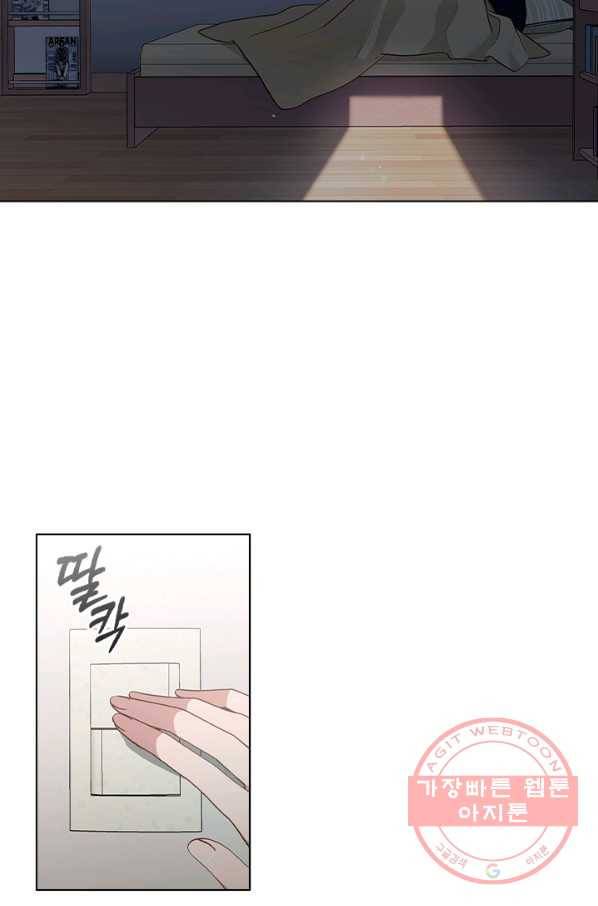 미필적 고의에 의한 관계 54화 10