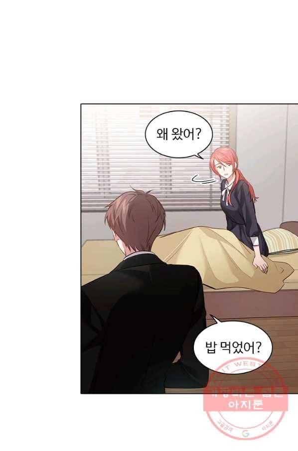 미필적 고의에 의한 관계 54화 11