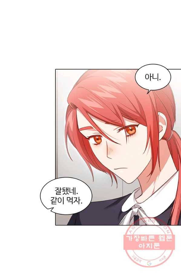 미필적 고의에 의한 관계 54화 12
