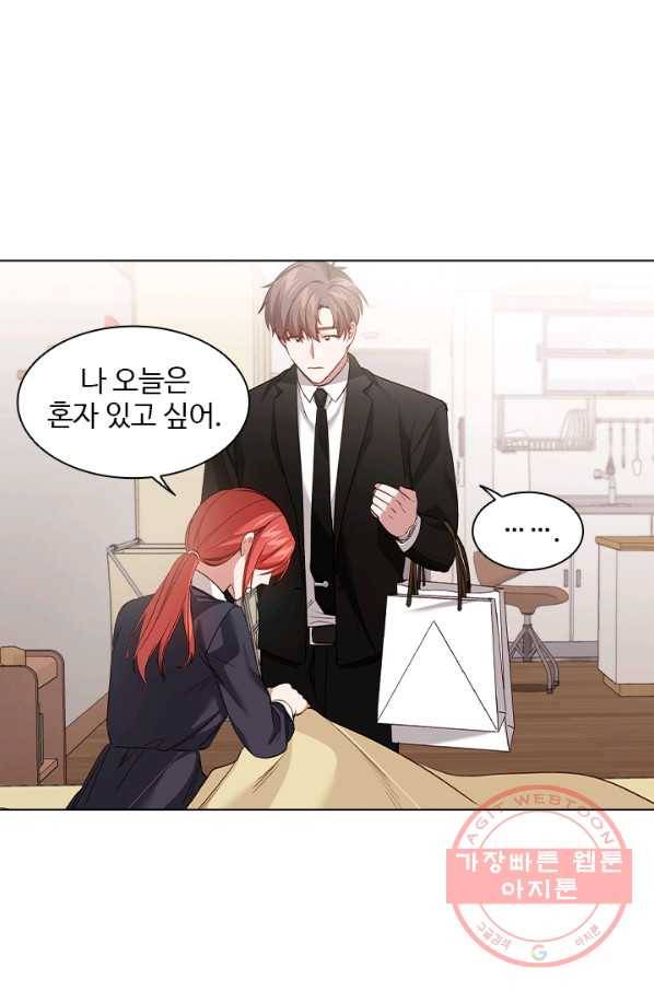 미필적 고의에 의한 관계 54화 13