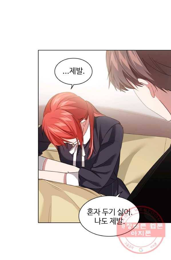 미필적 고의에 의한 관계 54화 14