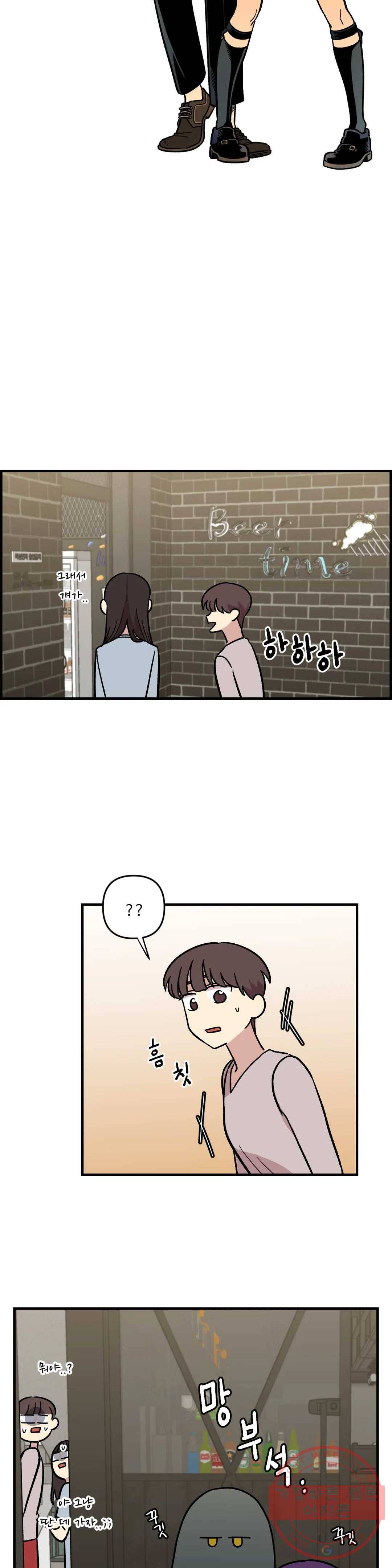 2주간 재워주세요 23화 14