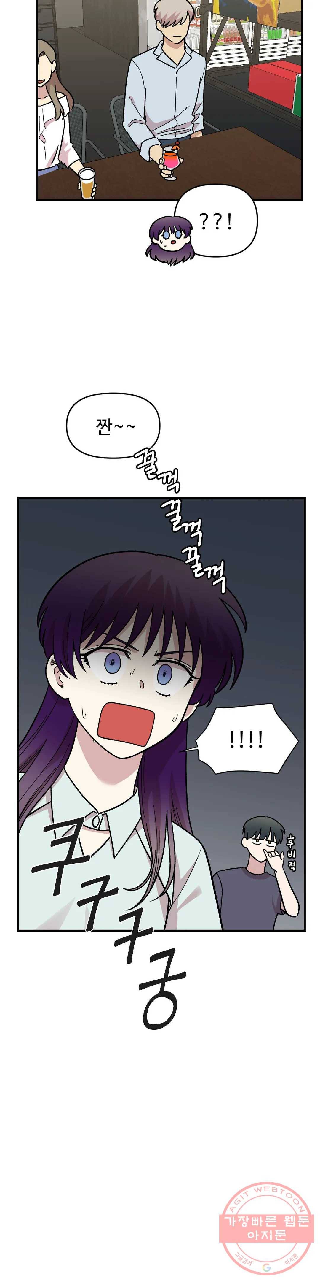 2주간 재워주세요 23화 24