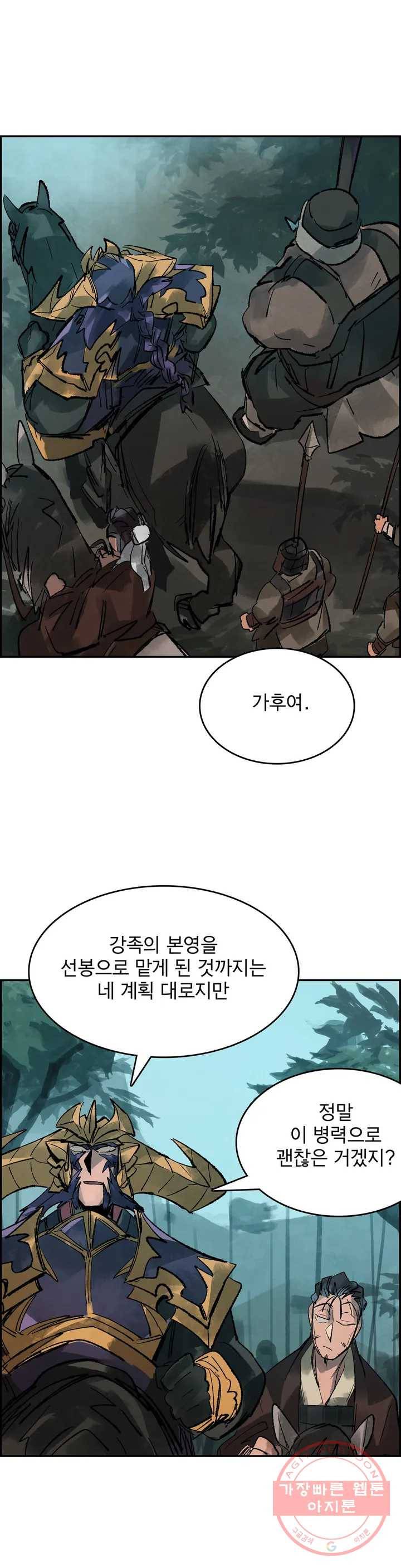 삼국지 가후전 R 17화 1