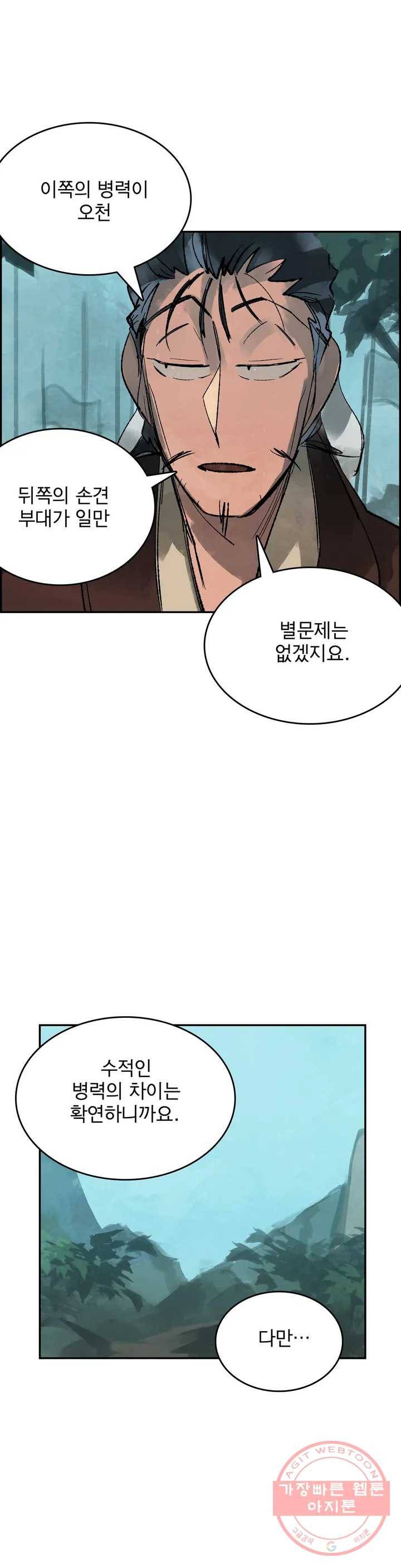 삼국지 가후전 R 17화 2