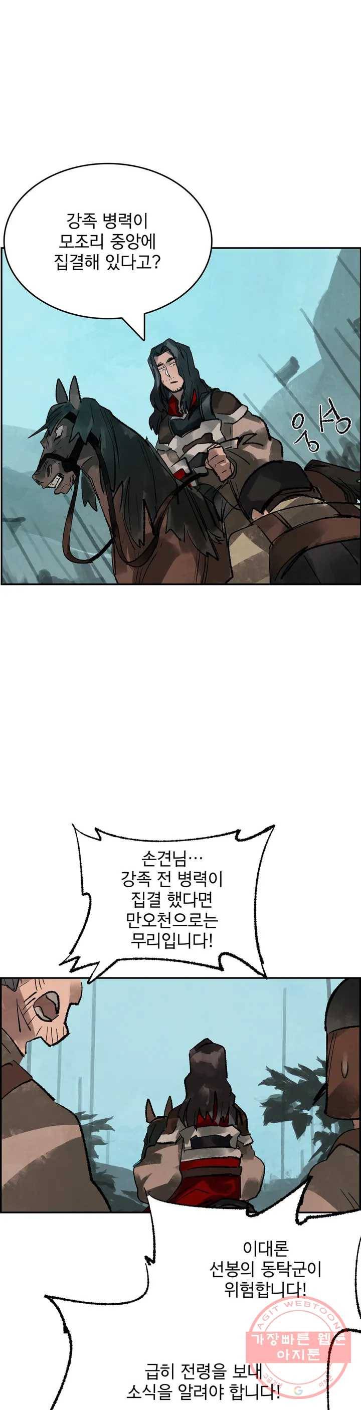 삼국지 가후전 R 17화 5