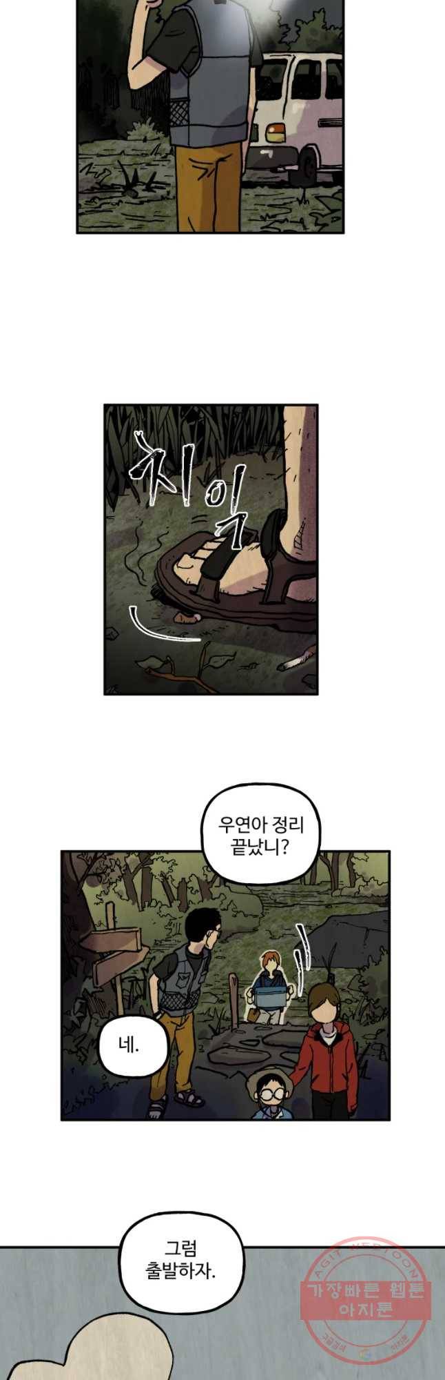 파륜아이 49화 4