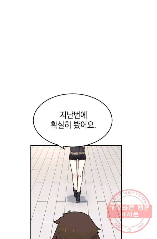 더 게이머  판타지아 23화 2