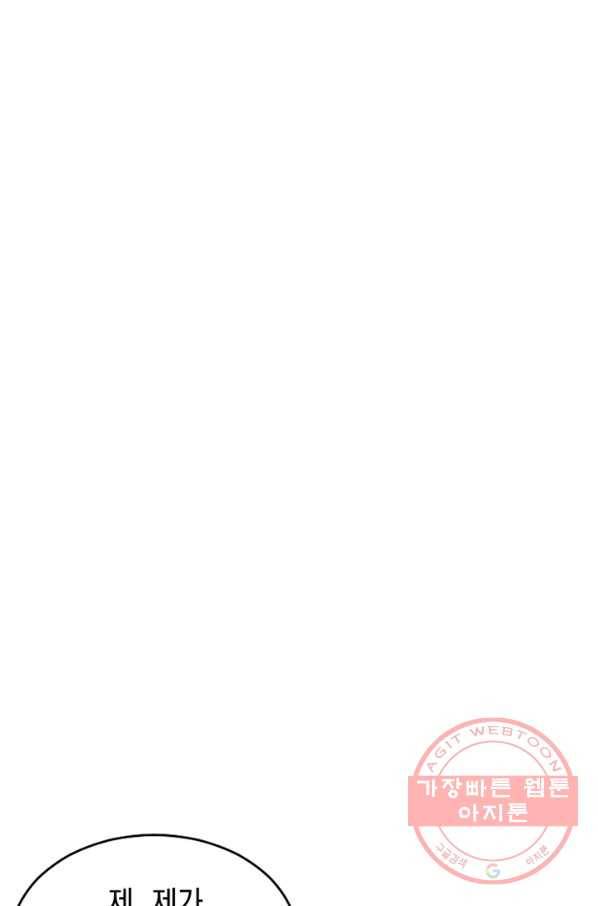 더 게이머  판타지아 23화 14