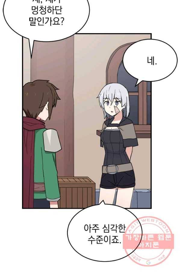 더 게이머  판타지아 23화 15