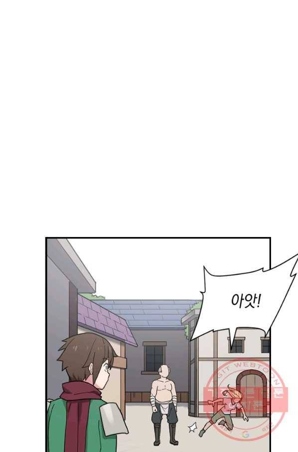 더 게이머  판타지아 23화 20