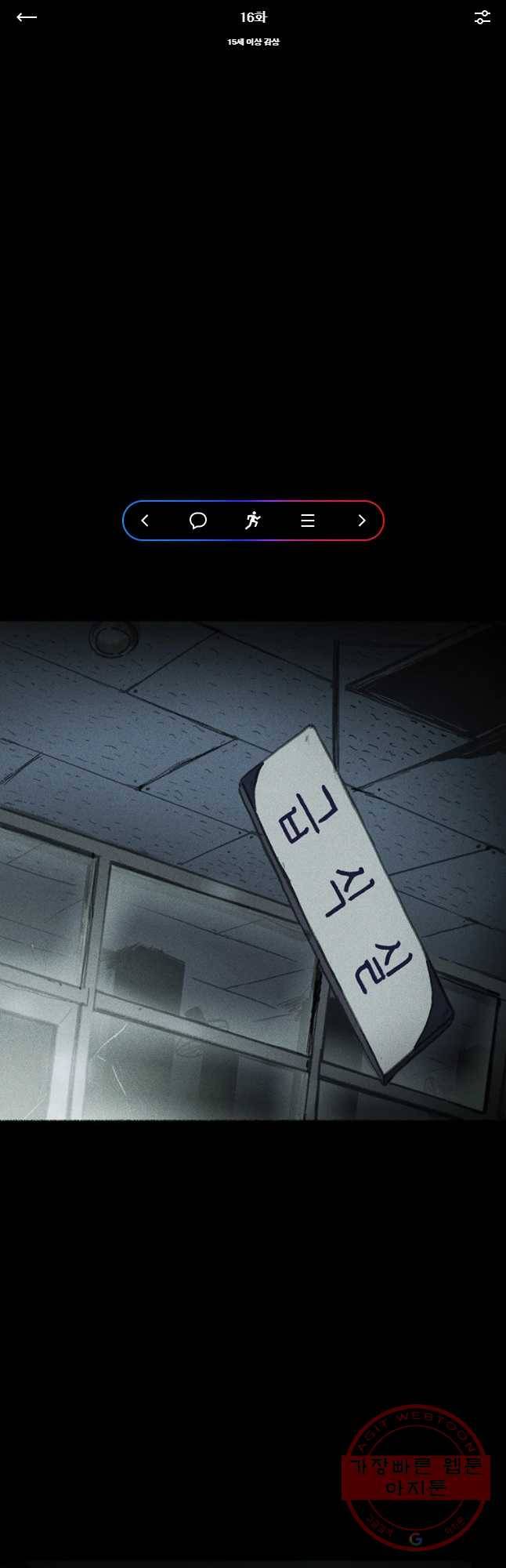 플러스 마이너스 제로 16화 1