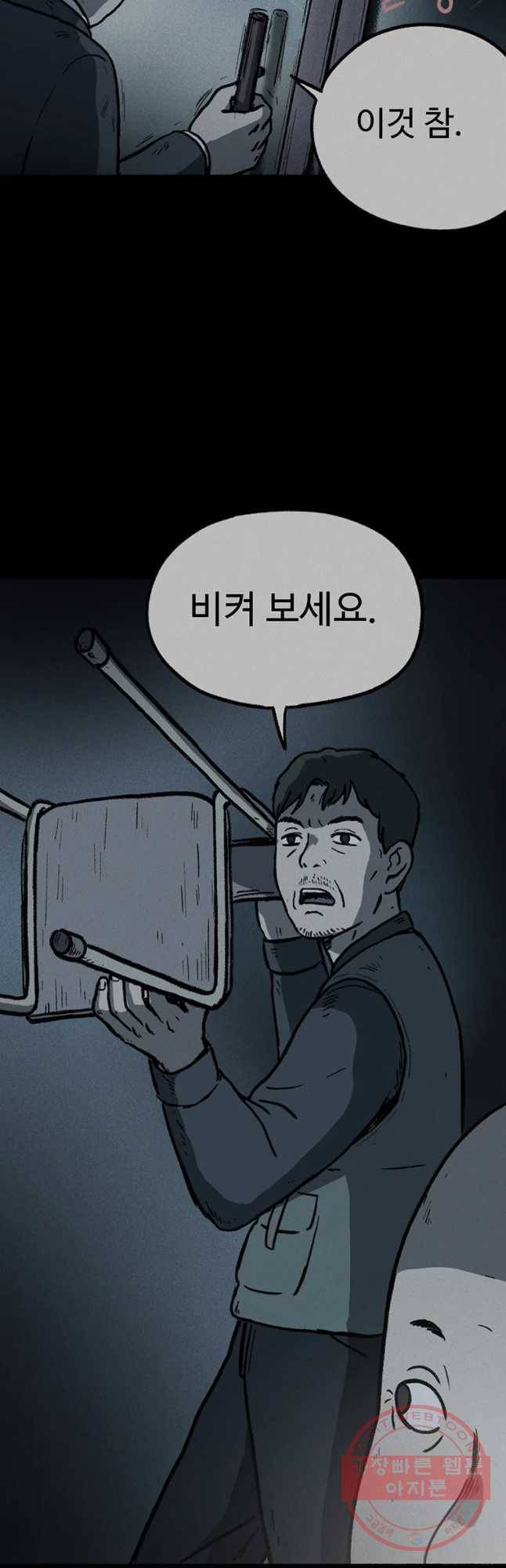 플러스 마이너스 제로 16화 3