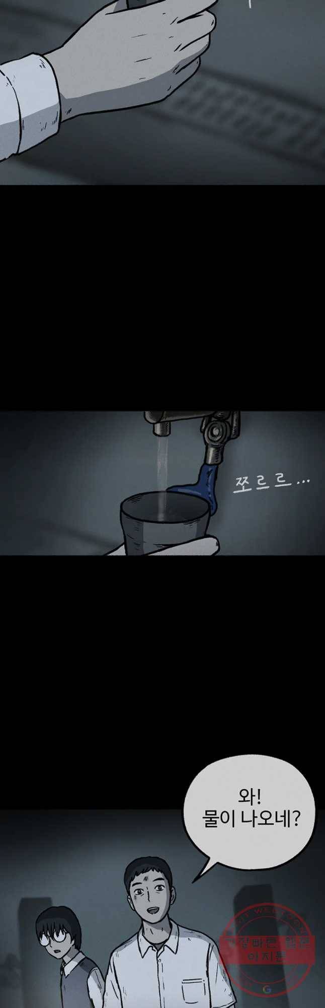 플러스 마이너스 제로 16화 9