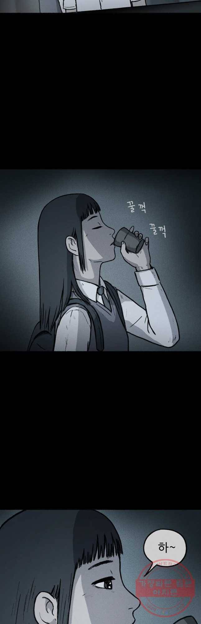 플러스 마이너스 제로 16화 10