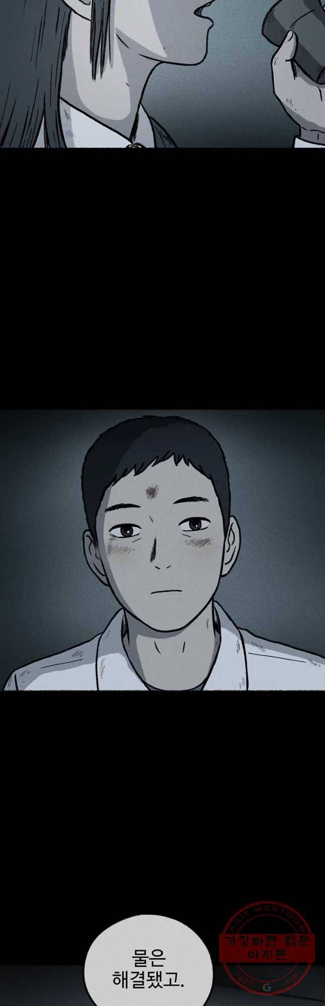 플러스 마이너스 제로 16화 11