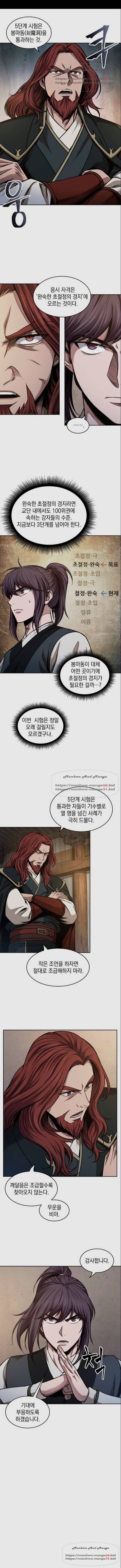 나노마신 68화 1