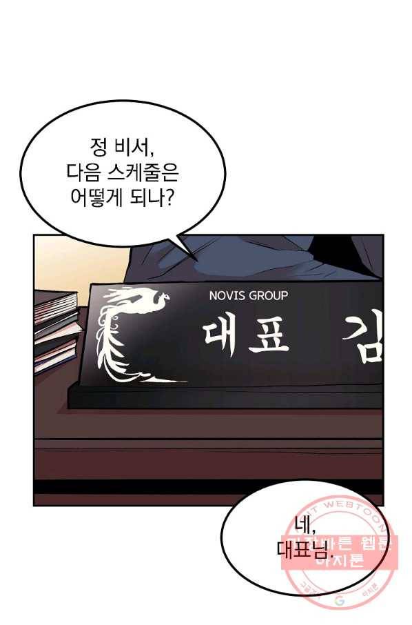 올드뉴비 김춘식 15화 1