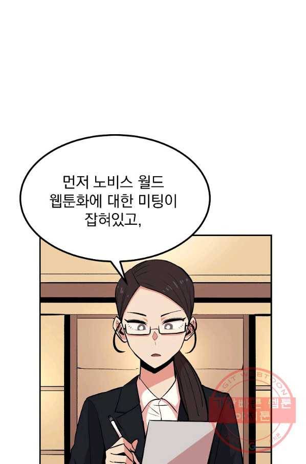 올드뉴비 김춘식 15화 2
