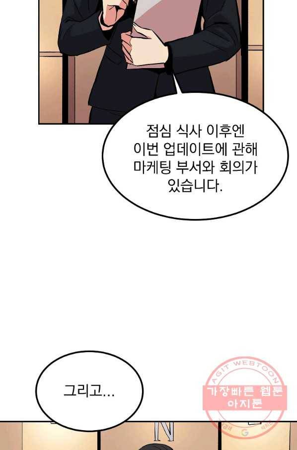 올드뉴비 김춘식 15화 3
