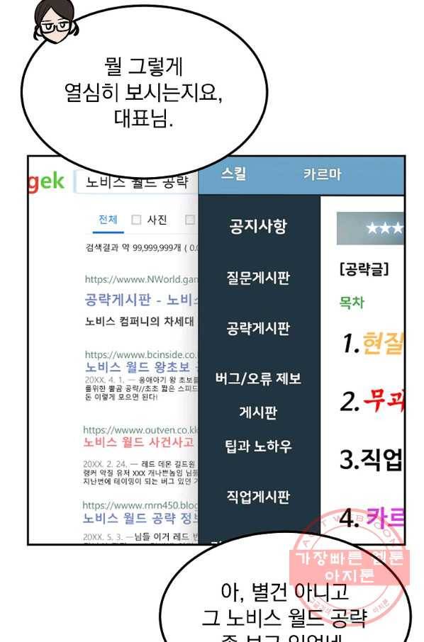올드뉴비 김춘식 15화 5