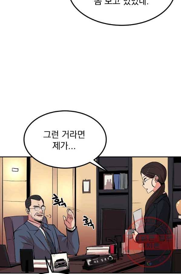 올드뉴비 김춘식 15화 6