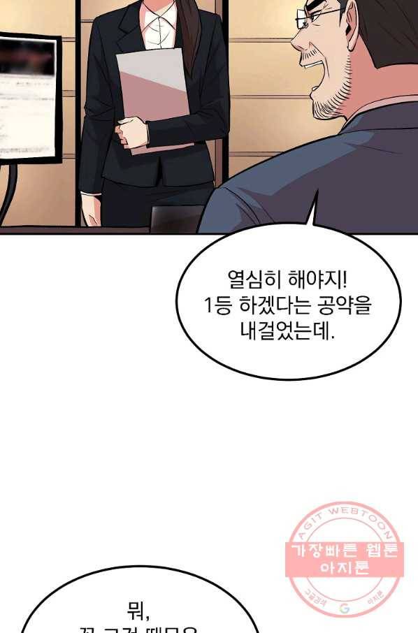 올드뉴비 김춘식 15화 8