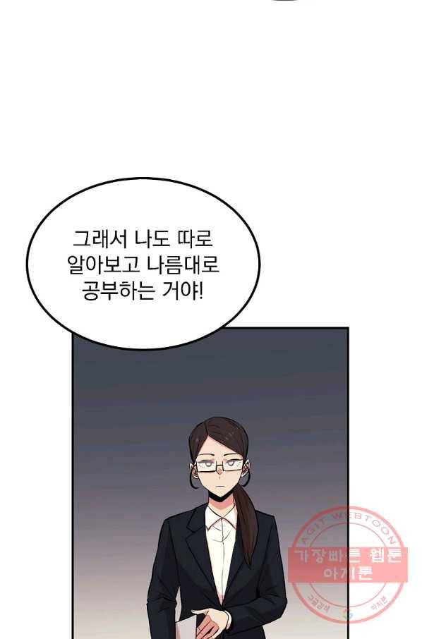 올드뉴비 김춘식 15화 10