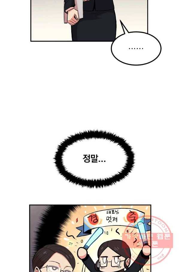 올드뉴비 김춘식 15화 11