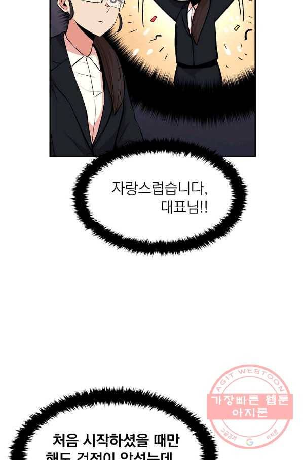 올드뉴비 김춘식 15화 12