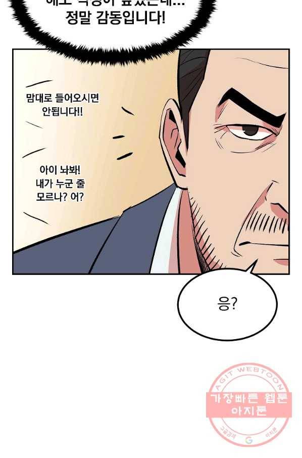 올드뉴비 김춘식 15화 13