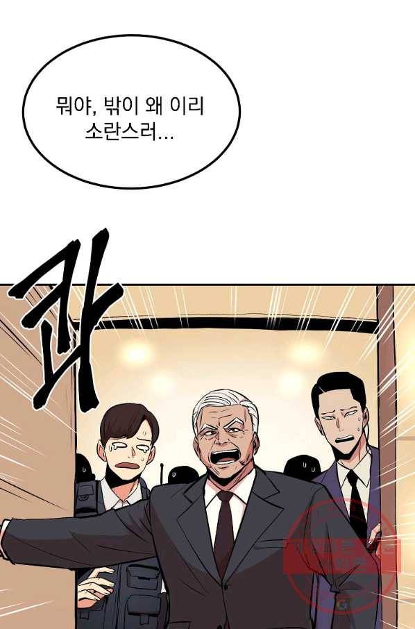 올드뉴비 김춘식 15화 14