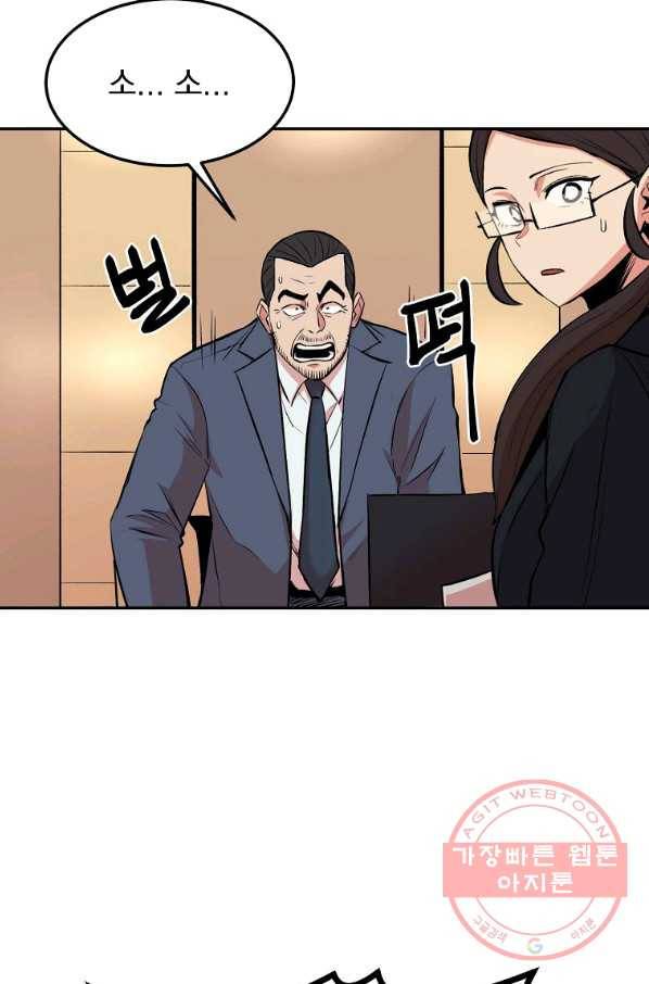올드뉴비 김춘식 15화 16