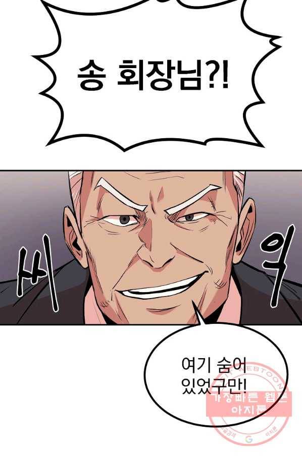올드뉴비 김춘식 15화 17