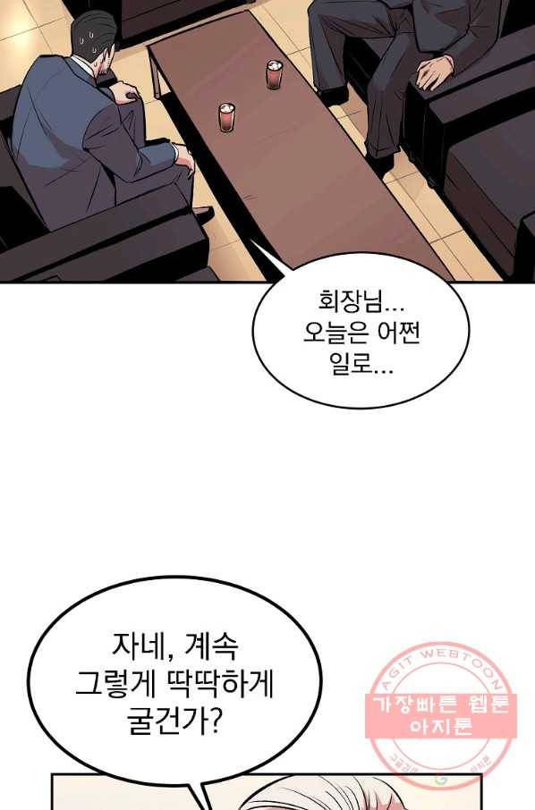 올드뉴비 김춘식 15화 21