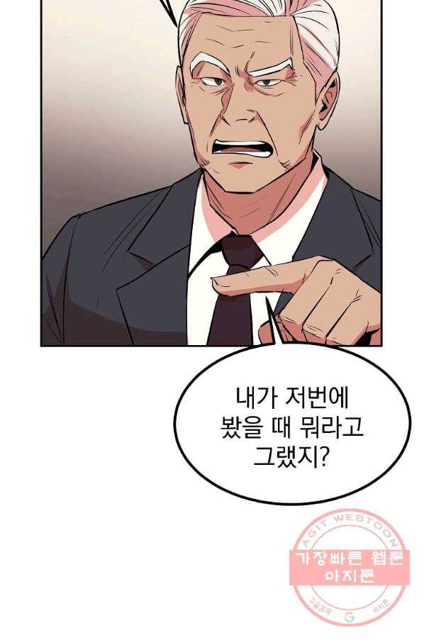 올드뉴비 김춘식 15화 22
