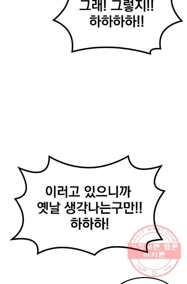 올드뉴비 김춘식 15화 24